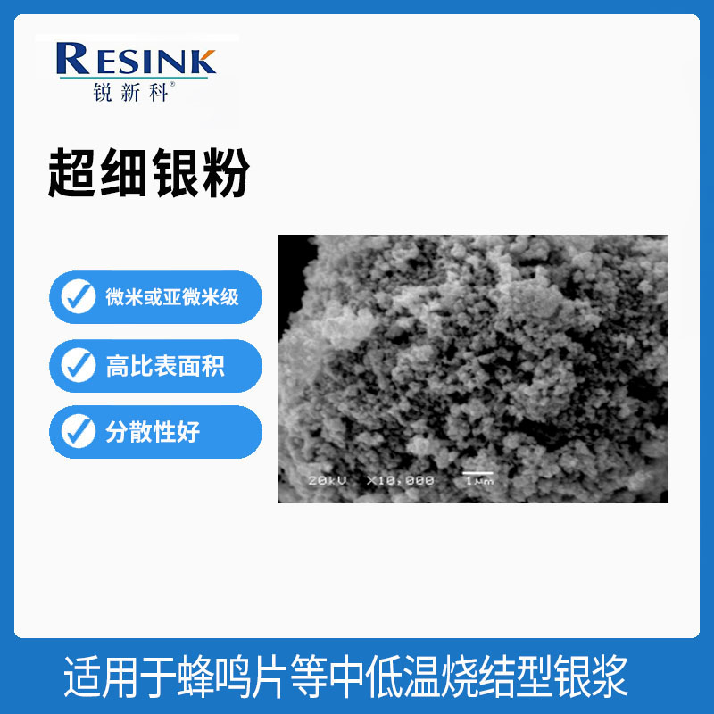 超細銀粉